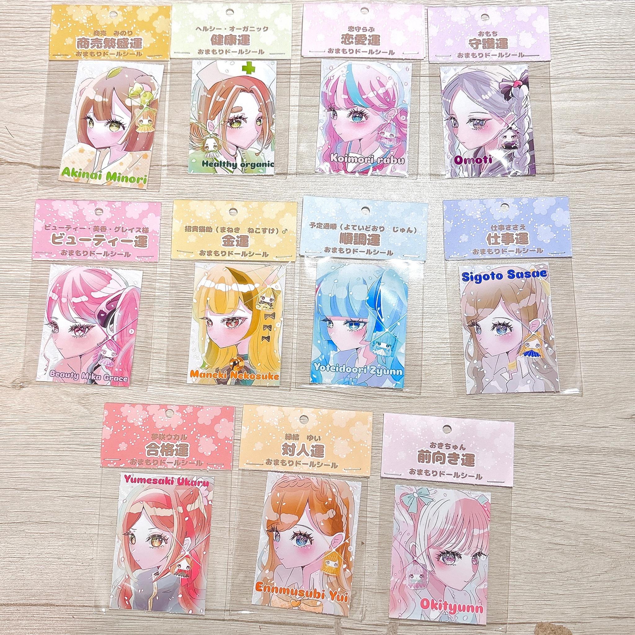 おまもりドール シール | 2枚目
